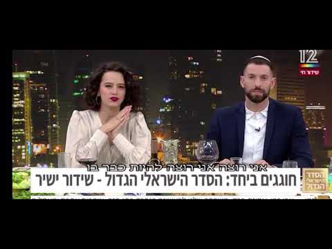   אלכס פרידמן מברך במשדר ליל הסדר הגדול של קשת 12